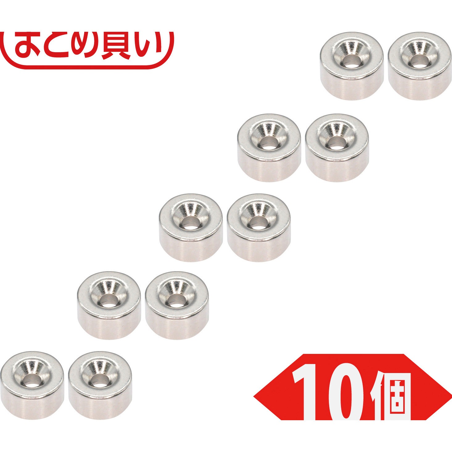 T09R05-M2-10P まとめ買い ネオジム磁石(丸形皿ねじ穴付) TRUSCO 丸型 吸着力21.17N  1パック(10個)