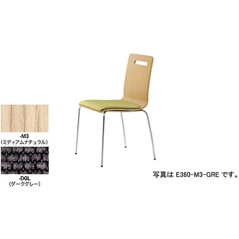 E360F-M3-DGL ミーティングチェアー ナイキ ダークグレー 布張り ミディアムナチュラル 高さ810mm幅475mm奥行500mm  E360F-M3-DGL