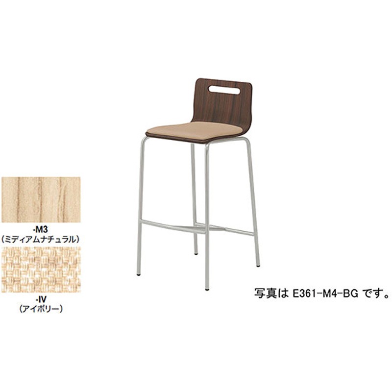 E361-M3-IV カウンターチェアー ナイキ 高さ930mm幅430mm奥行510mm  E361-M3-IV
