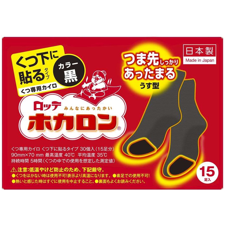 Amazon | 【美浜卸売-ORS4A01】ロッテ ホカロン くつ下に貼る