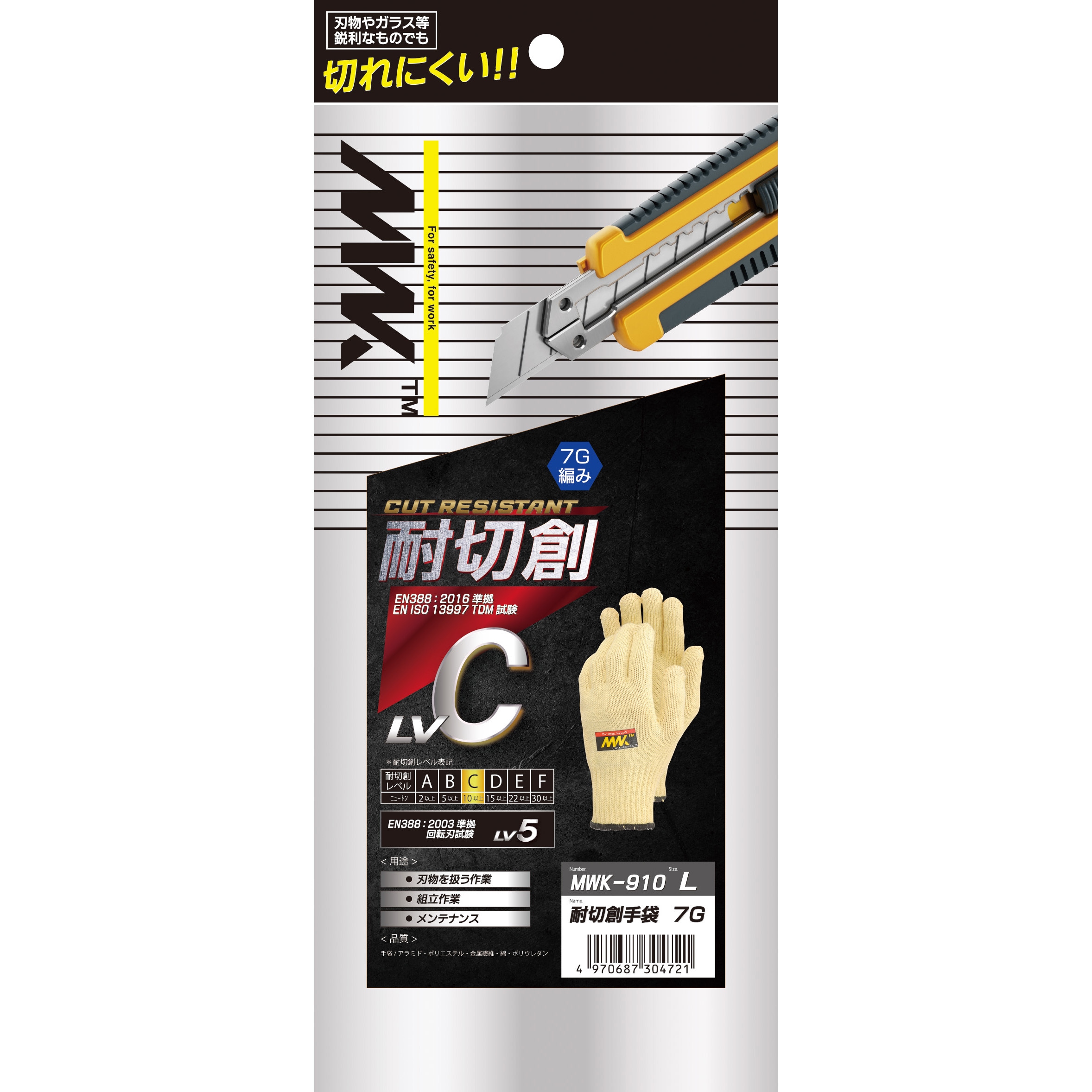 MWK-910 耐切創手袋 7G おたふく手袋 サイズLL 1双 MWK-910 - 【通販