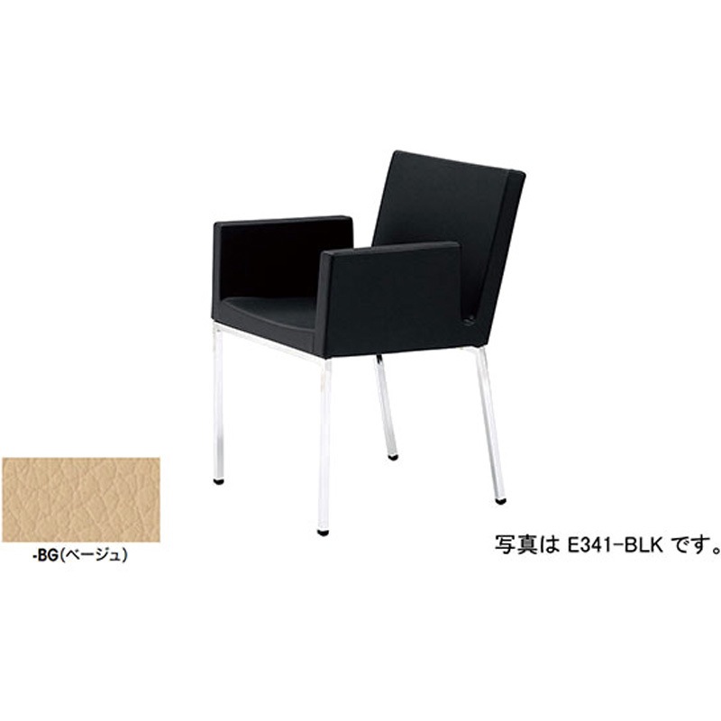 E341-BG ミーティングチェアー(肘付) E340型 ナイキ シルバー 布張り ベージュ色 高さ785mm幅530mm奥行560mm  E341-BG