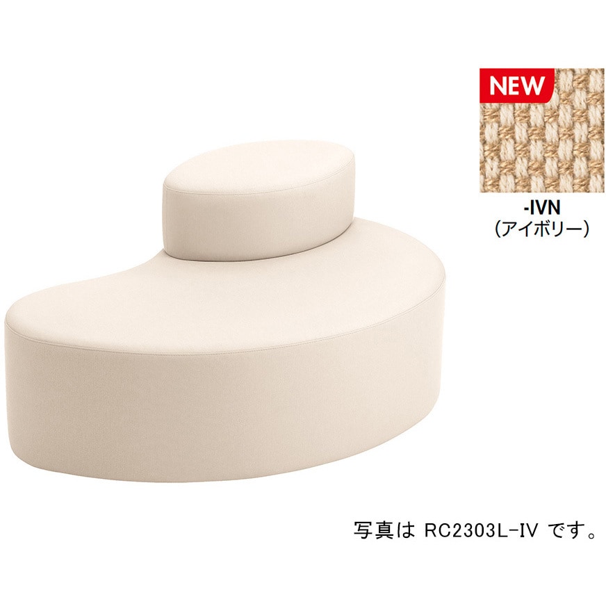 RC2303LF-IVN ロビーチェアー(2人掛) RC230型 ナイキ アイボリー色 高さ600mm幅1200mm奥行790mm  RC2303LF-IVN