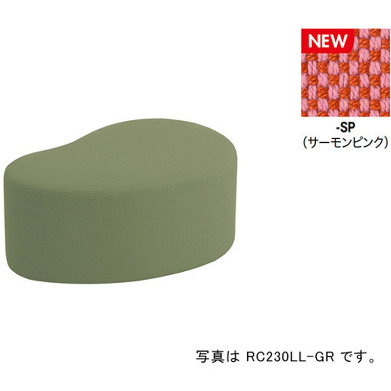 RC230LLF-SP ロースツール RC230型 ナイキ サーモンピンク色 高さ385mm幅860mm奥行560mm 40,287円