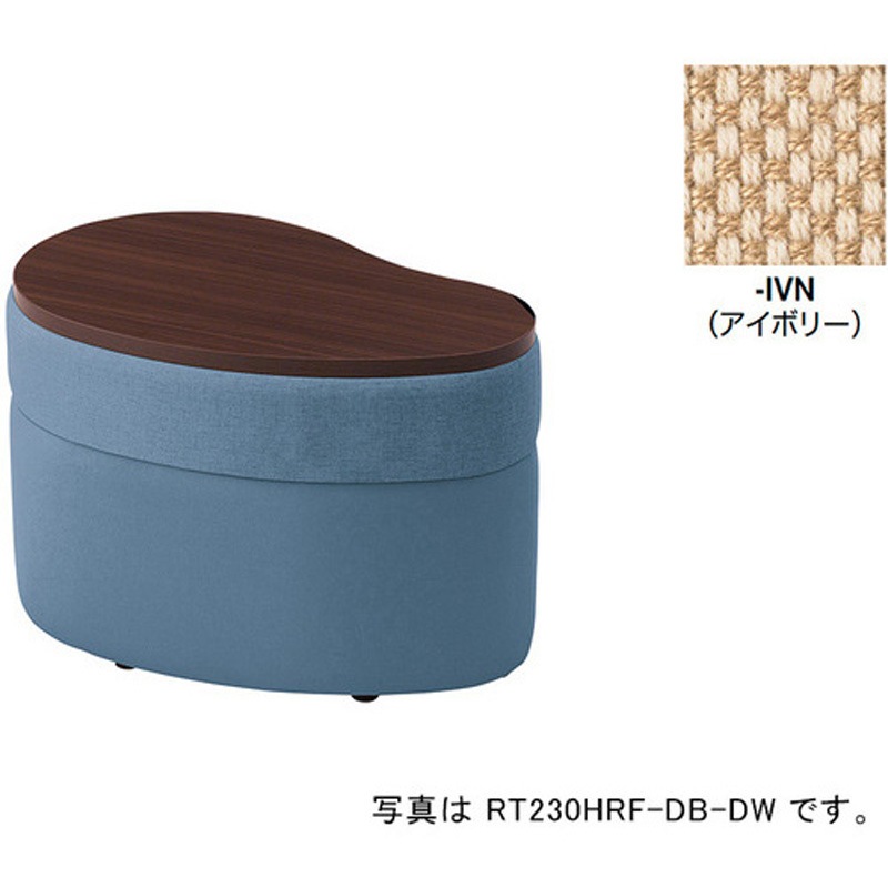 RT230HRF-IVN-DW サイドテーブル(ハイタイプ) RC230型 ナイキ 高さ585mm幅860mm奥行560mm  RT230HRF-IVN-DW 60,390円