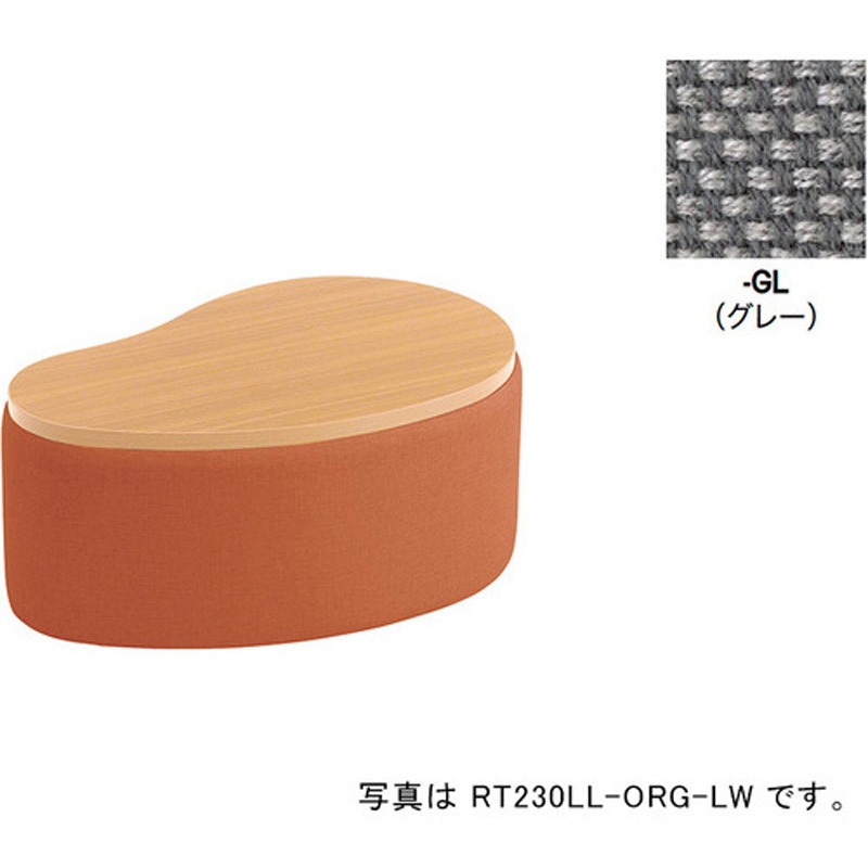 RT230LLF-GL-LW サイドテーブル(ハイタイプ) RC230型 ナイキ 高さ385mm幅860mm奥行560mm  RT230LLF-GL-LW