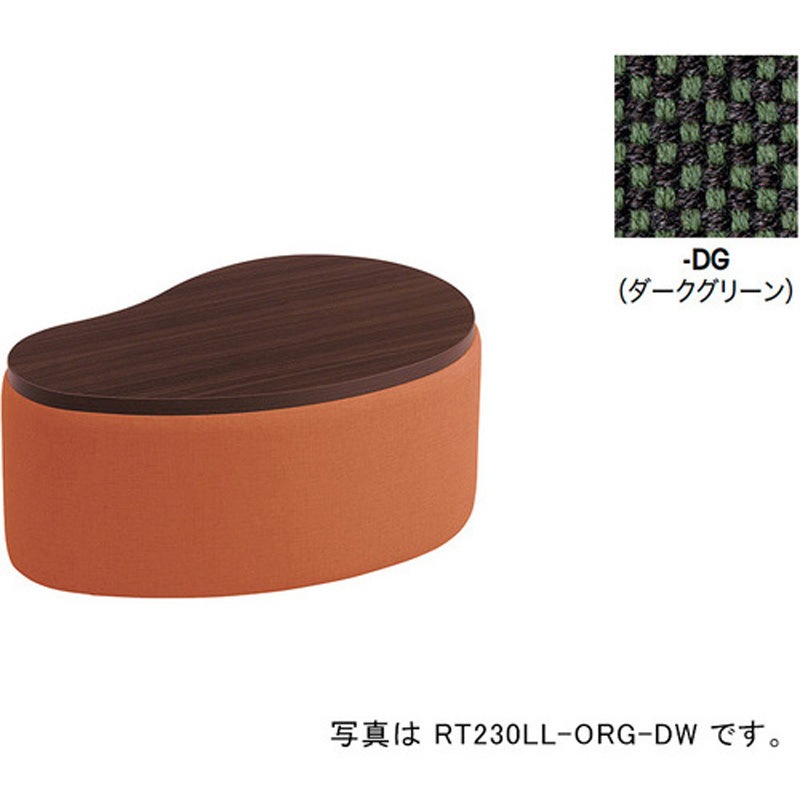 RT230LLF-DG-DW サイドテーブル(ハイタイプ) RC230型 ナイキ 高さ385mm幅860mm奥行560mm  RT230LLF-DG-DW