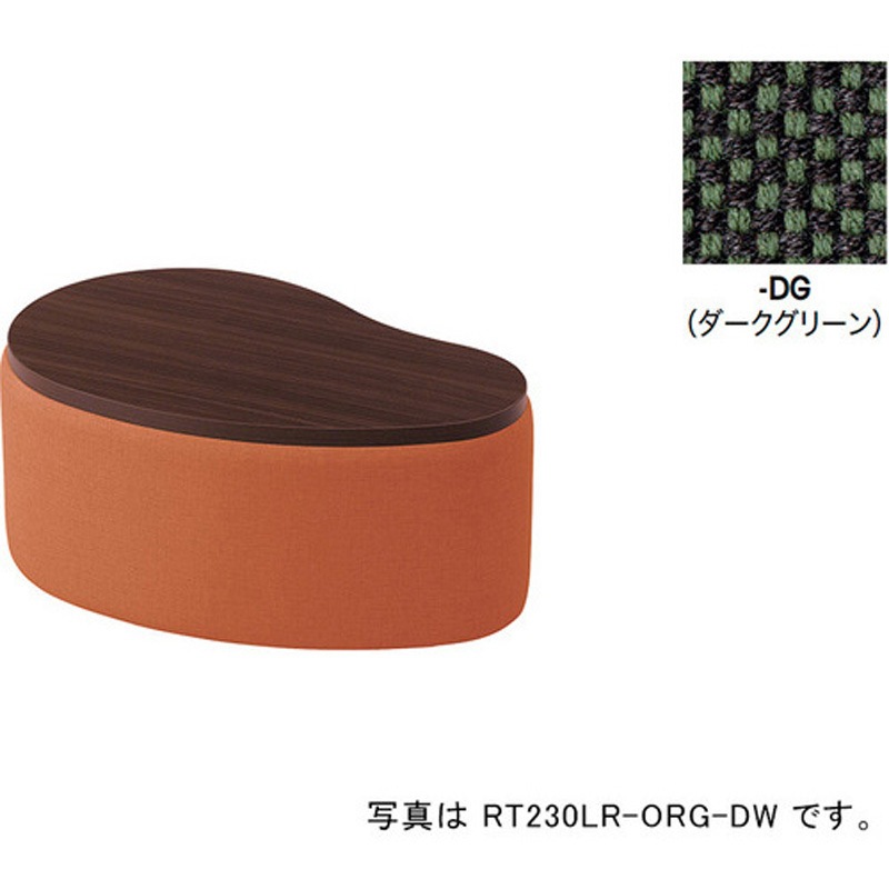 RT230LRF-DG-DW サイドテーブル(ハイタイプ) RC230型 ナイキ 高さ385mm幅860mm奥行560mm  RT230LRF-DG-DW