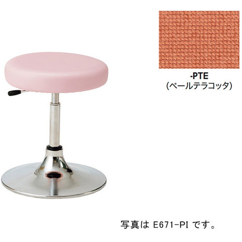 E671F-PTE 丸イス(固定脚・背無し) ナイキ ペールテラコッタ色   E671F-PTE