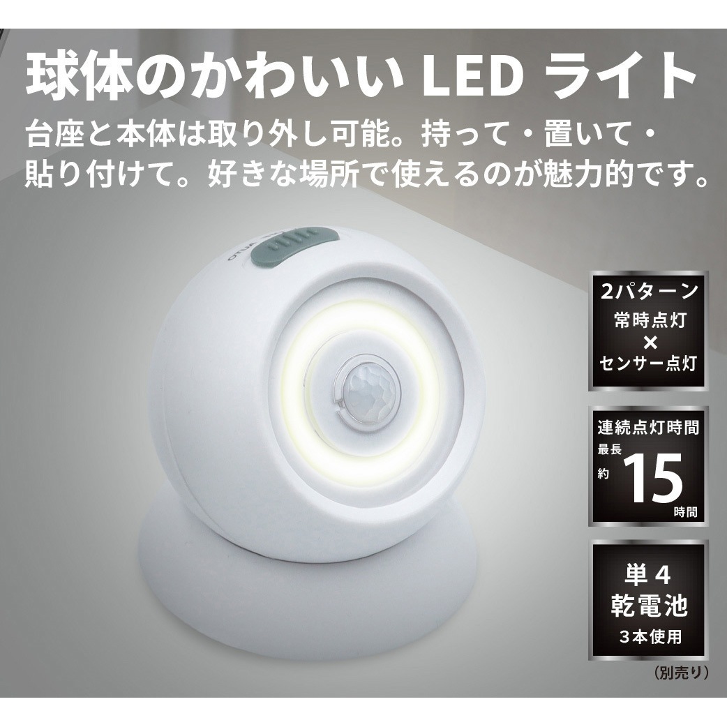 HRN-624 COB型LEDセンサーライト360° 1台 平野商会 【通販モノタロウ】