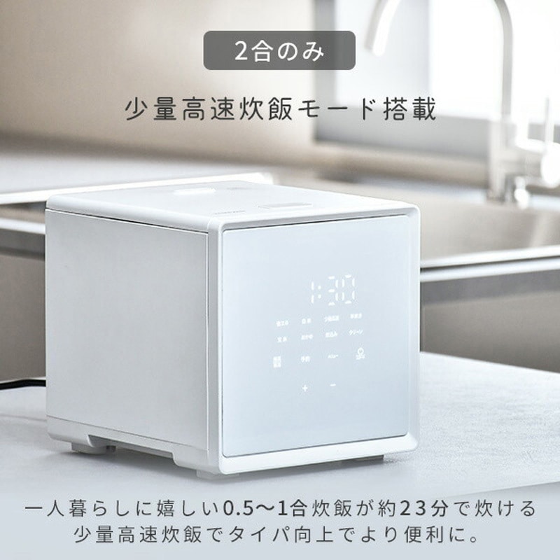YJS-CM025(B) キューブ型炊飯器 1台 YAMAZEN(山善) 【通販モノタロウ】