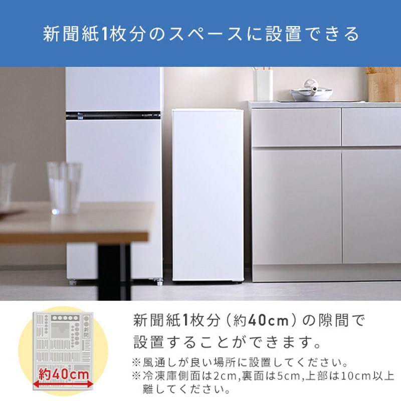 YF-SFU70(W) 冷凍庫 小型 スリム 自動霜取り ファン式 70L YAMAZEN