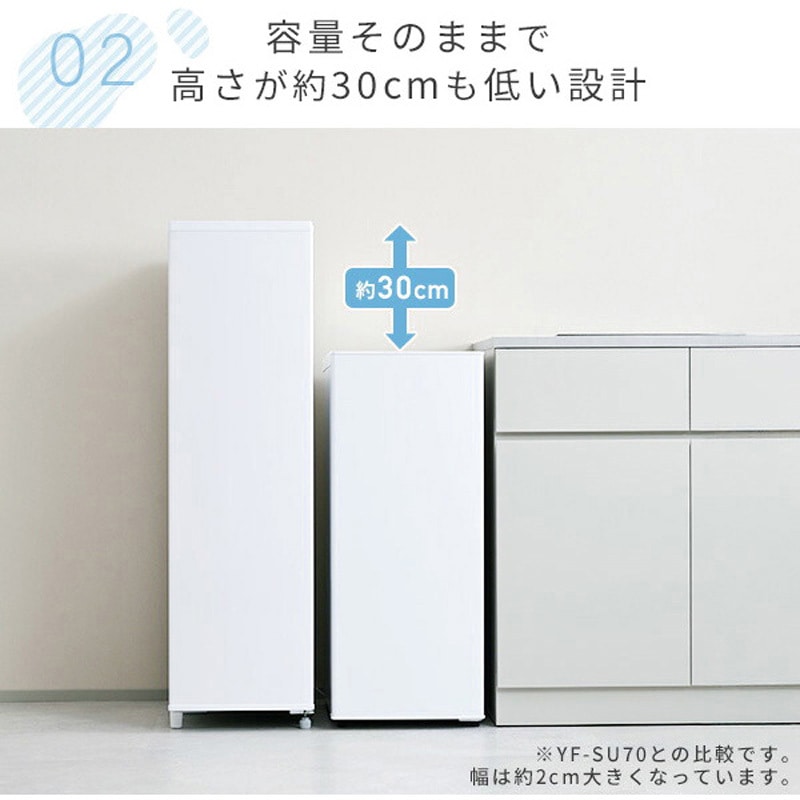 YF-SFU70(W) 冷凍庫 小型 スリム 自動霜取り ファン式 70L YAMAZEN