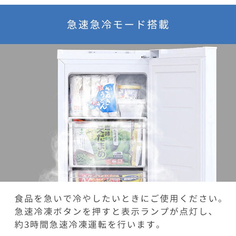 YF-SFU70(W) 冷凍庫 小型 スリム 自動霜取り ファン式 70L YAMAZEN