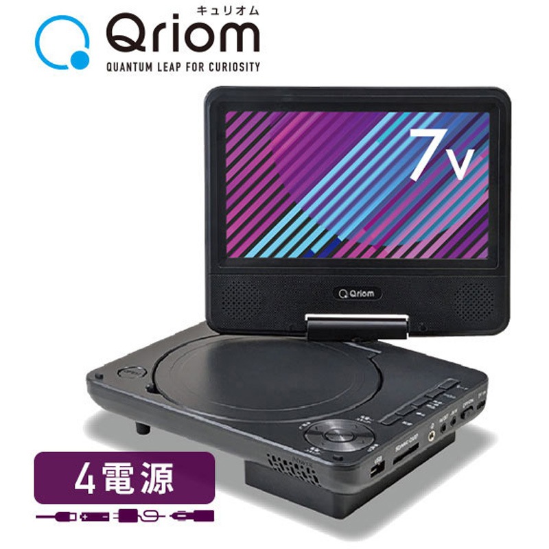 CPD-NC70(B) ポータブルDVDプレーヤー 4電源 CDリッピング機能