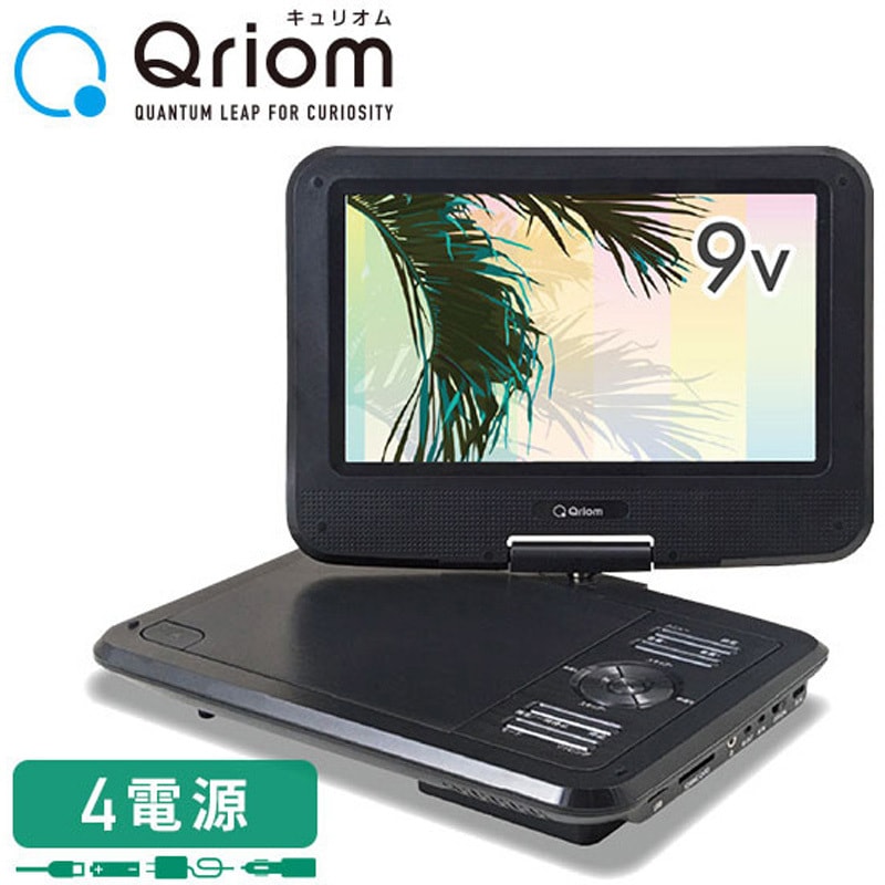 CPD-NC90(B) ポータブルDVDプレーヤー 4電源 CDリッピング機能