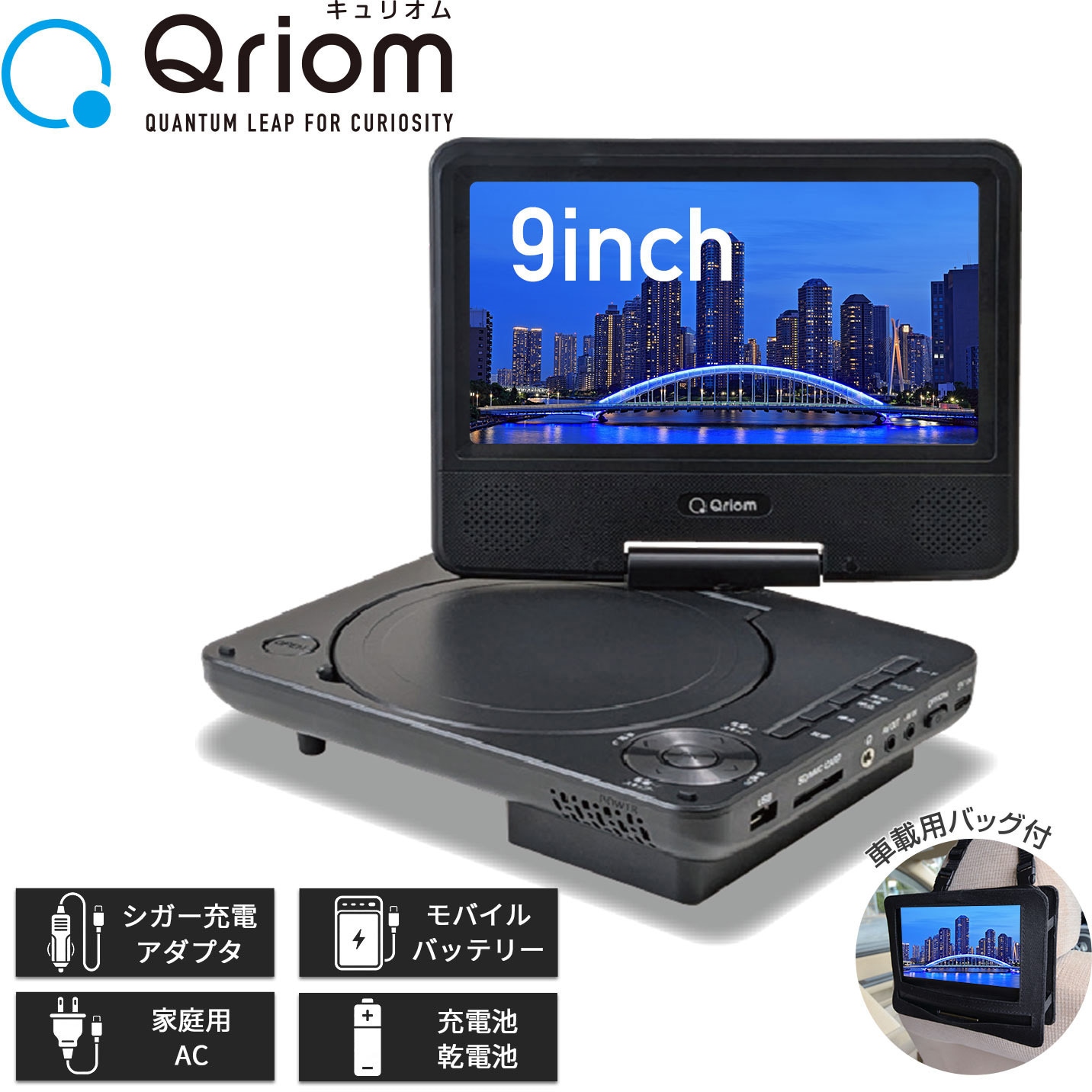 CPD-NC90(B) ポータブルDVDプレーヤー 4電源 CDリッピング機能