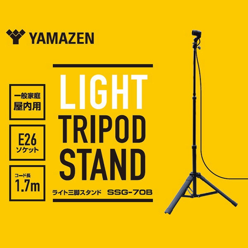 SSG-70B LEDガレージライト YAMAZEN(山善) コード長さ1.7m 【通販