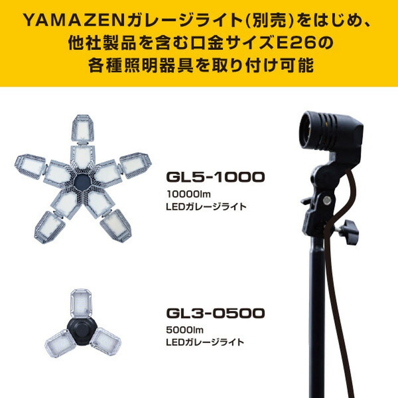 ガレージライトリール【未使用品】 ガレージライト LED センサー付き 30W 3000lm 口金E26 山善 | 山善