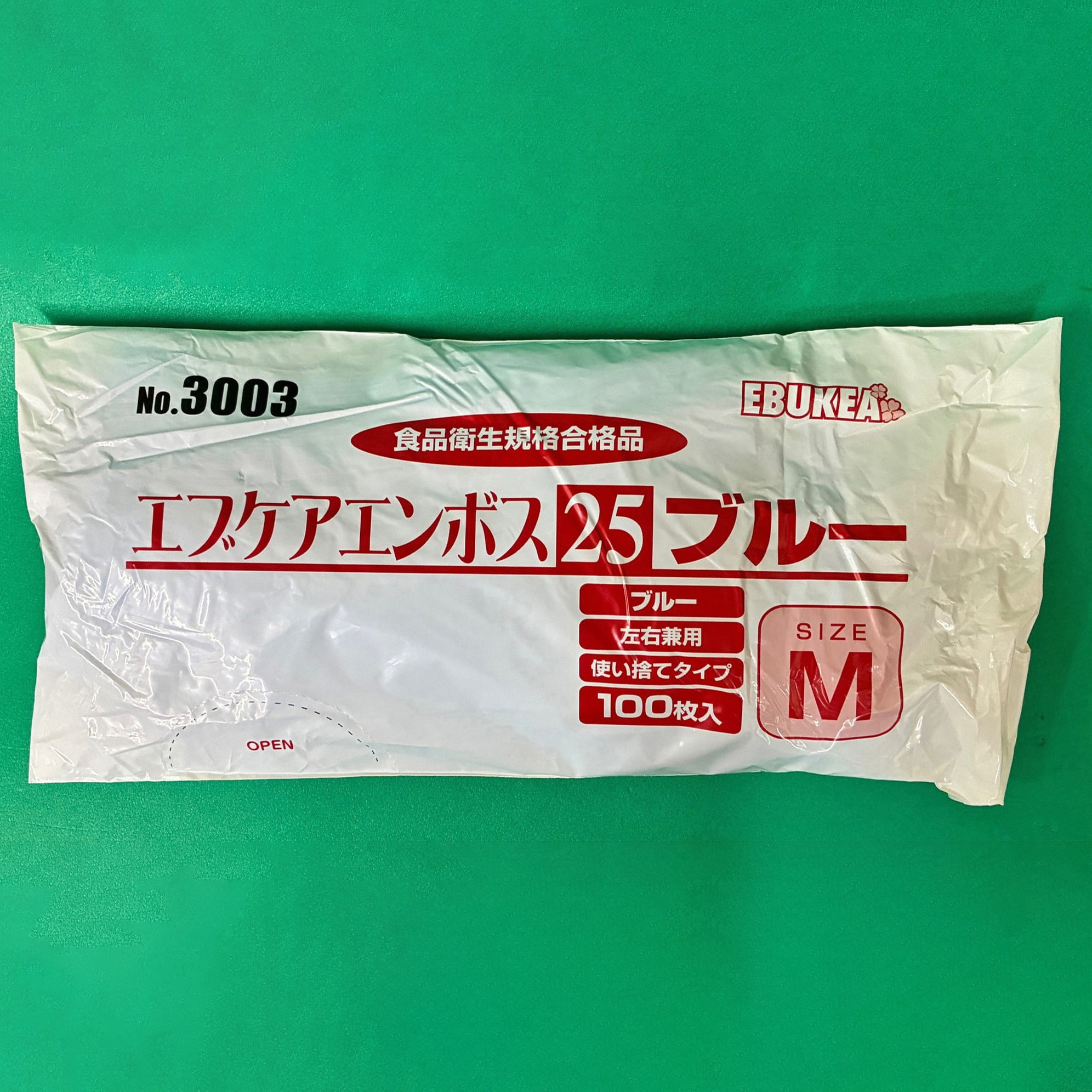 3003-M エブケアエンボス25 エブノ LDPE(低密度ポリ)製 100枚入 ブルー