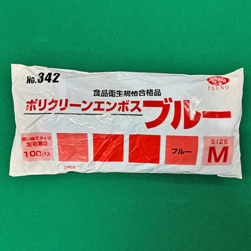 342-M ポリクリーンエンボス エブノ LDPE(低密度ポリ)製 100枚入