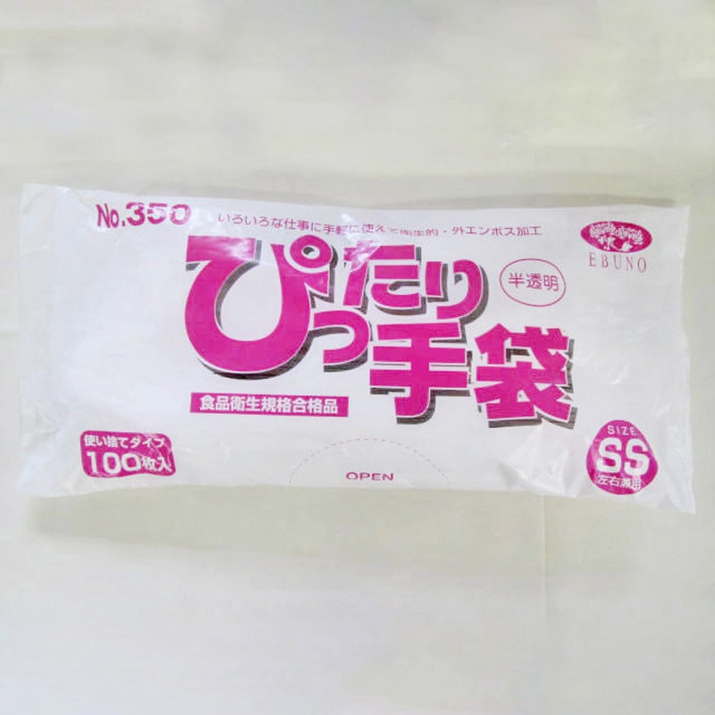 350-SS ぴったり手袋外エンボス エブノ LDPE(低密度ポリ)製 100枚入 半
