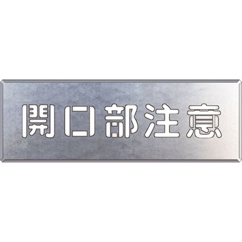 最終値下げ！！ EF66用区名板差込枠＆区名板「吹(吹田)」 最終値下げ