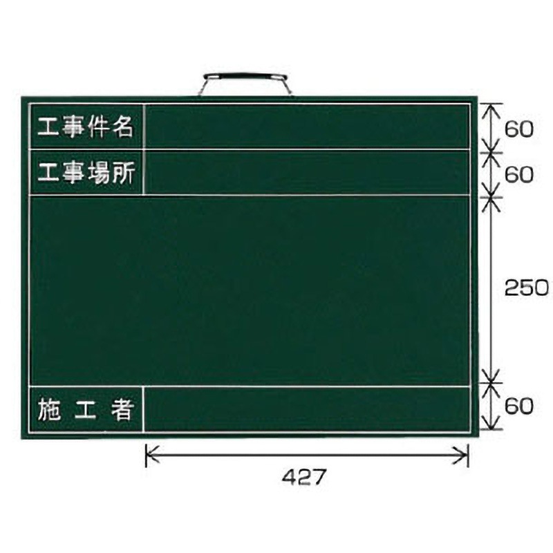 373-42 撮影用黒板 ユニット 緑地タイプ 373-42 - 【通販モノタロウ】