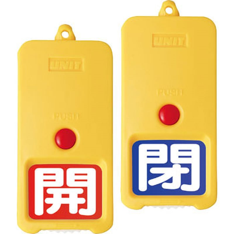 回転式看板高さ148.5横幅37 857-86 回転式両面表示板(屋外型) ユニット 取付方式:札 寸法110