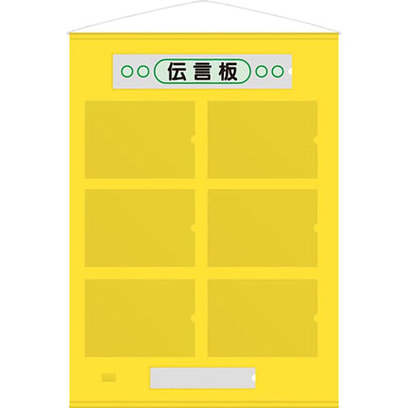 フリー伝言板(A4用紙ヨコ×6枚タイプ) ユニット フリー掲示板 【通販