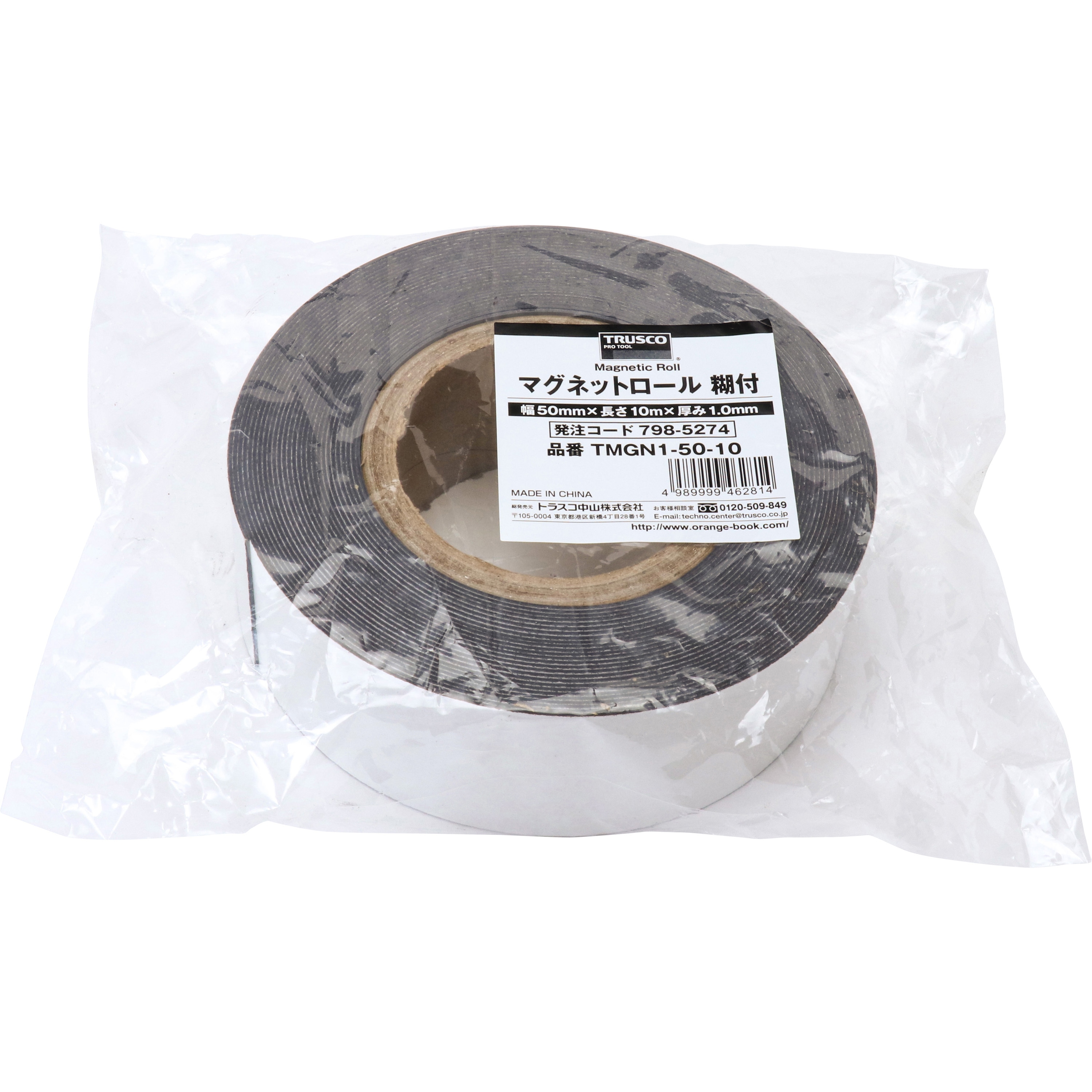 たのめーる】TRUSCO マグネットロール 糊付 t1.0mm×巾50mm×10m