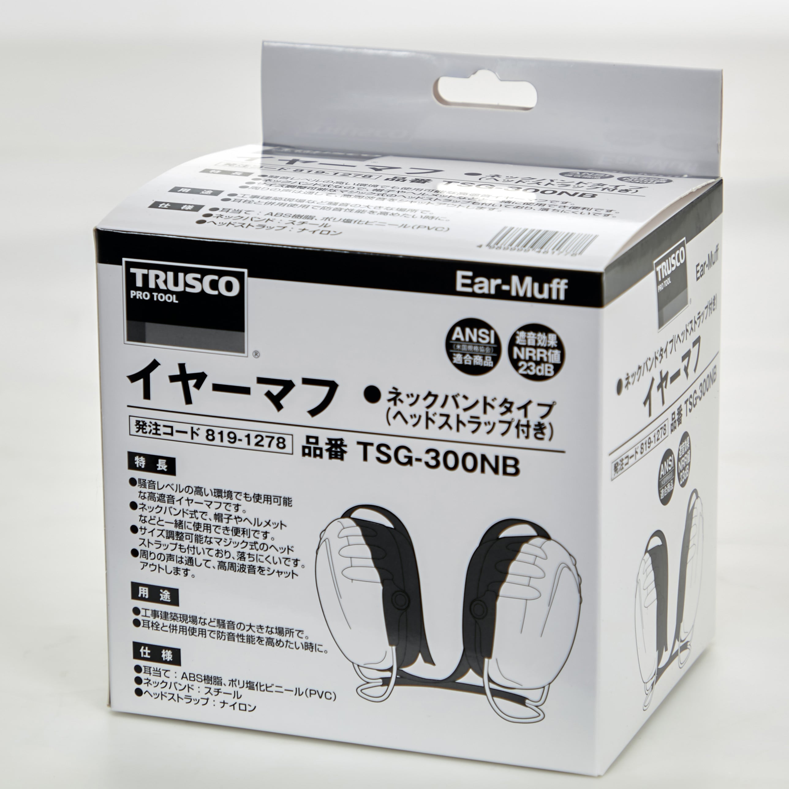 TSG-300NB イヤーマフ(ネックバンドタイプ) TRUSCO NRR値23dB TSG