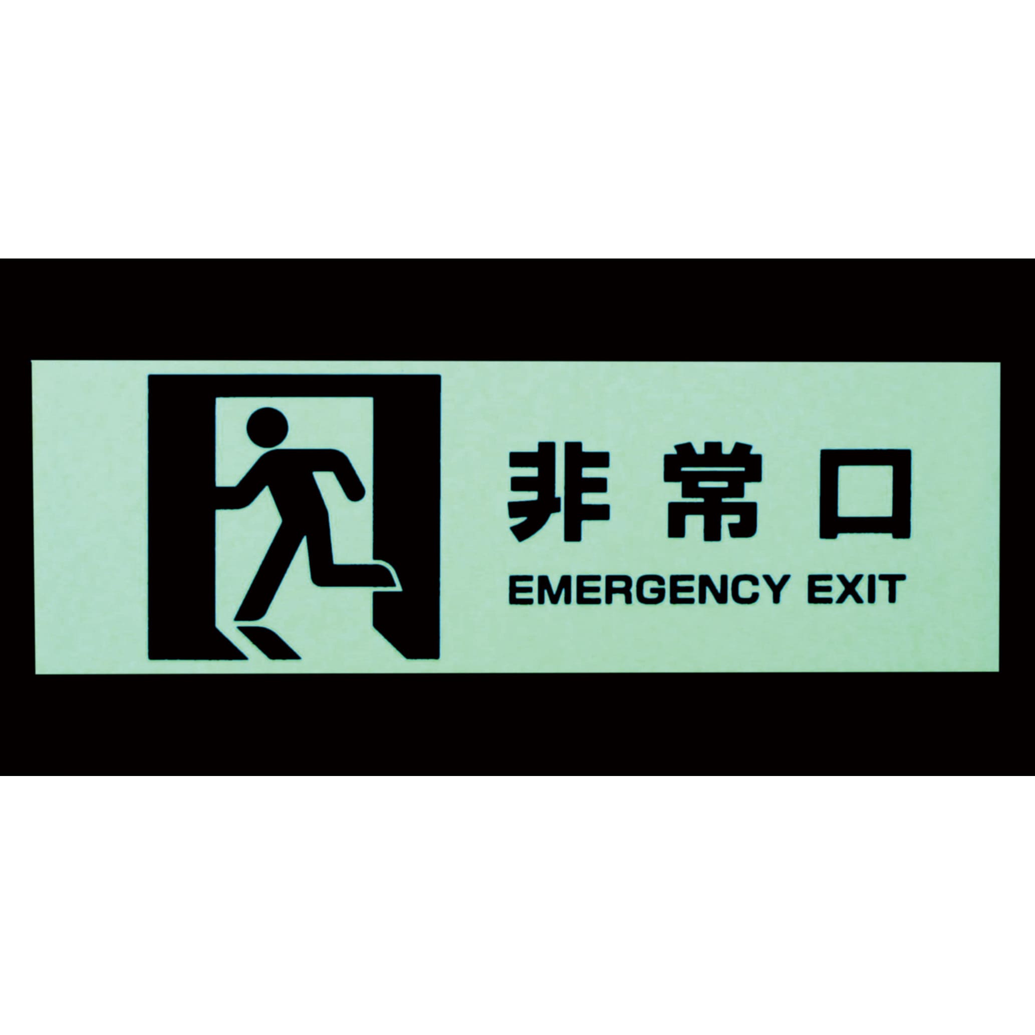 TMCK-1030-A マグネット標識 TRUSCO 非常口 縦100mm横300mm TMCK-1030