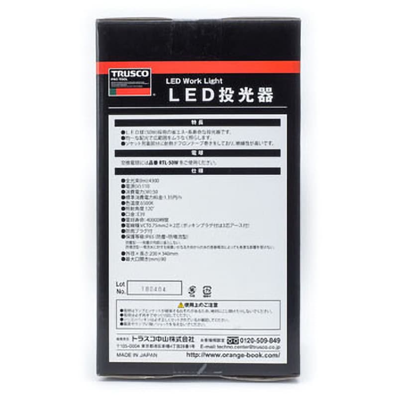 RTL-505 LED投光器 TRUSCO 防噴流 50W 電源コード式 芯数2 コード長5m RTL-505 - 【通販モノタロウ】