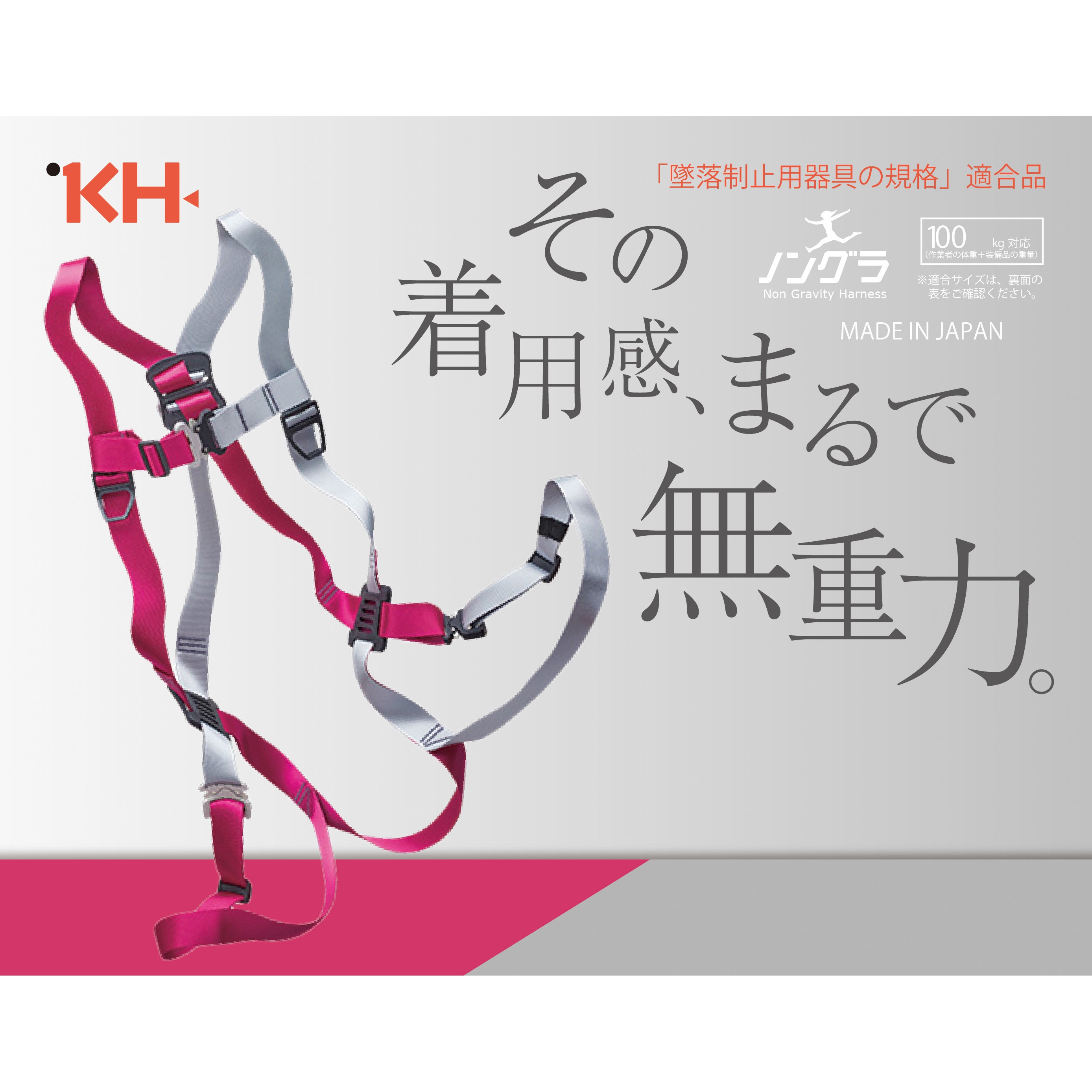 FXVW51-M 墜落制止用器具 ノングラ フルハーネス KH(基陽) X型 V型 