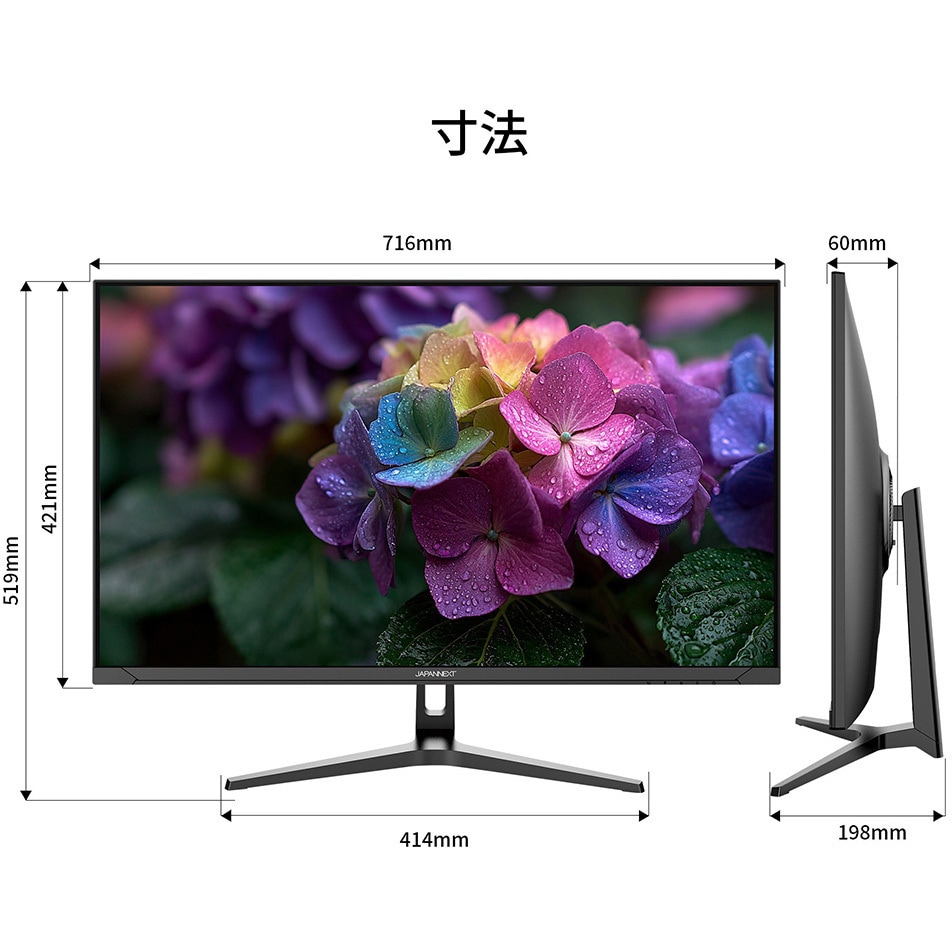 ジャパンネクスト 31.5インチ 4K モニター JN-V3152UHDR JAPANNEXT 31.5インチ VAパネル搭載 4K(3840x2160)解像度 液晶モニター