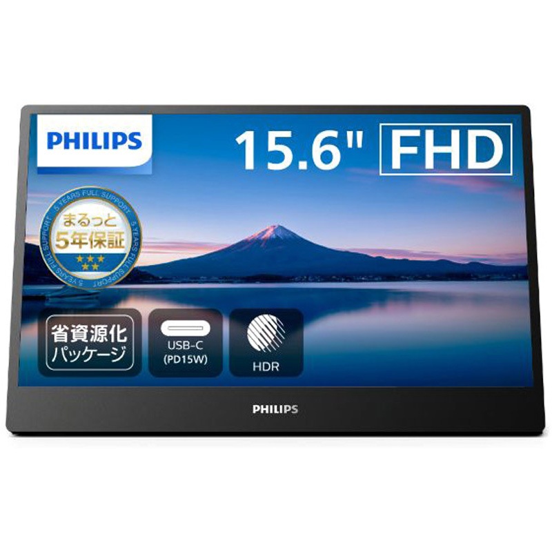 16B1P3320/11 モバイルディスプレイ 15.6型/1920×1080/ブラック Philips ノングレア