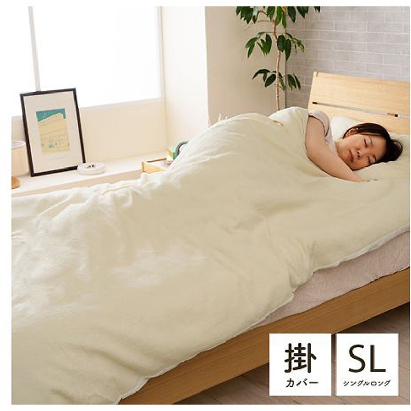 1195870140105 マスクロス 寝具 掛布団カバー アイボリー 150×210cm シングルロング 1枚 イケヒコ・コーポレーション 【通販モノタロウ】