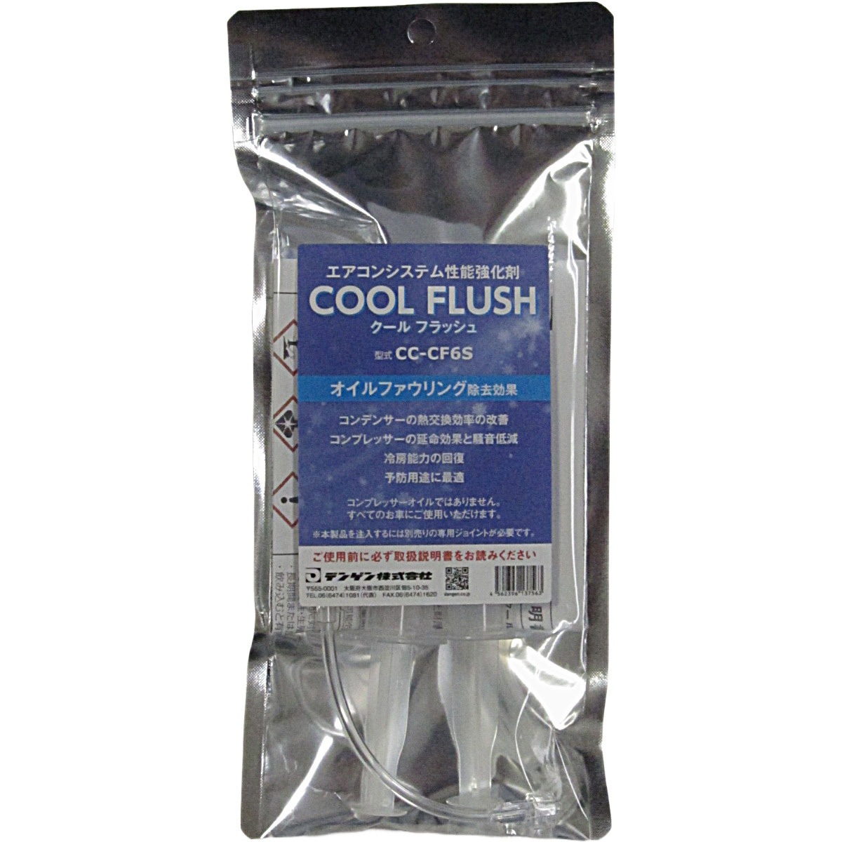CC-CF6S クールフラッシュ デンゲン 1セット CC-CF6S