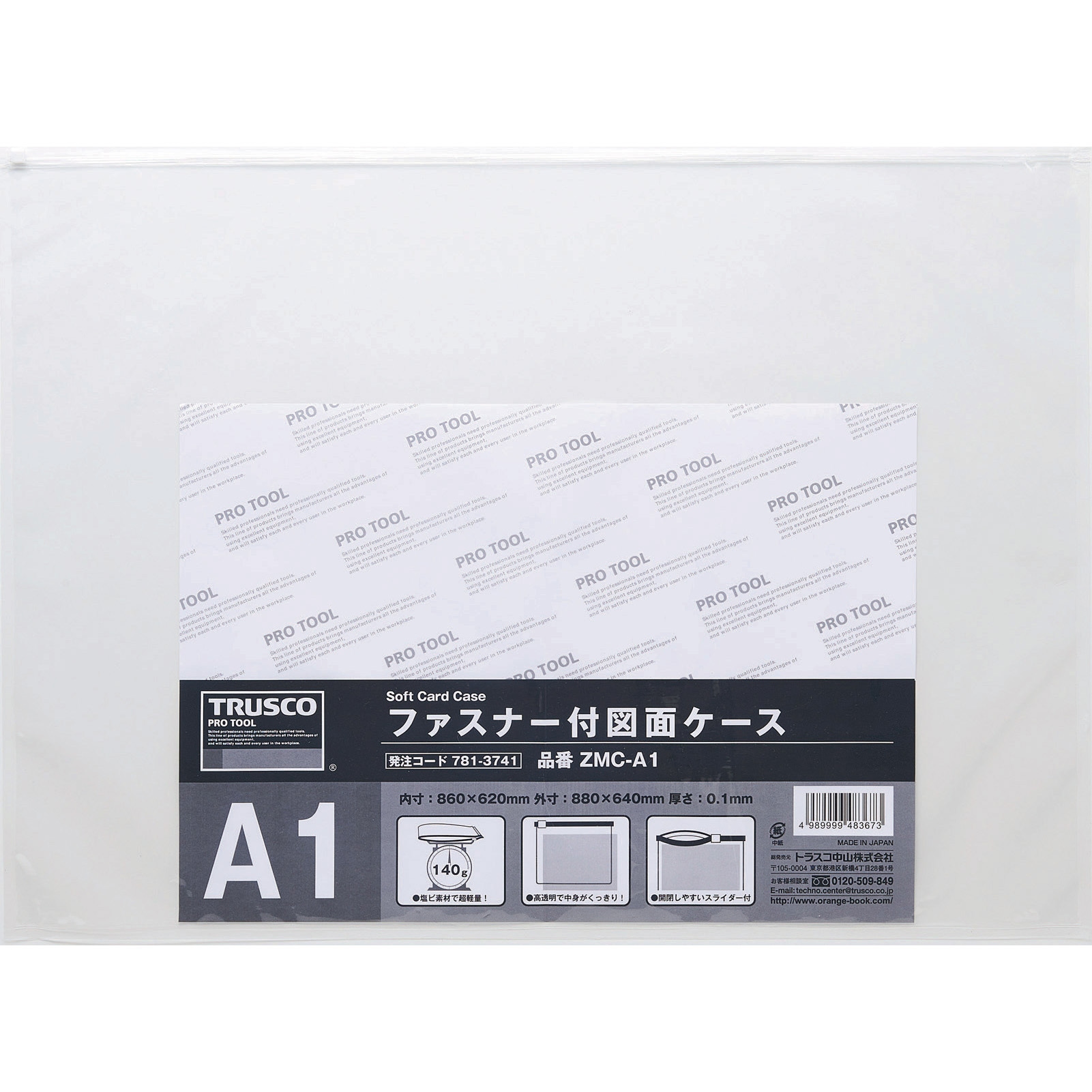 ZMC-A1 ファスナー付図面ケース TRUSCO 収納サイズA1 1枚 【通販
