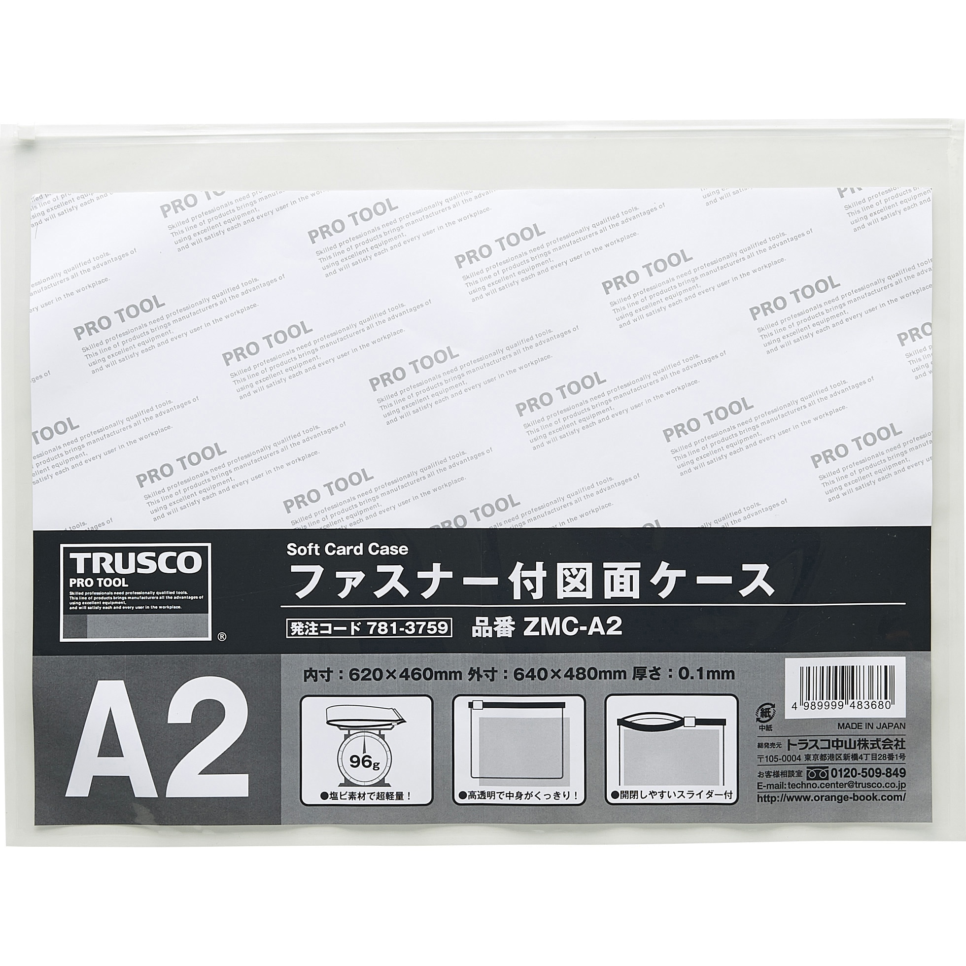 ZMC-A2 ファスナー付図面ケース TRUSCO 収納サイズA2厚さ0.1mm 1枚