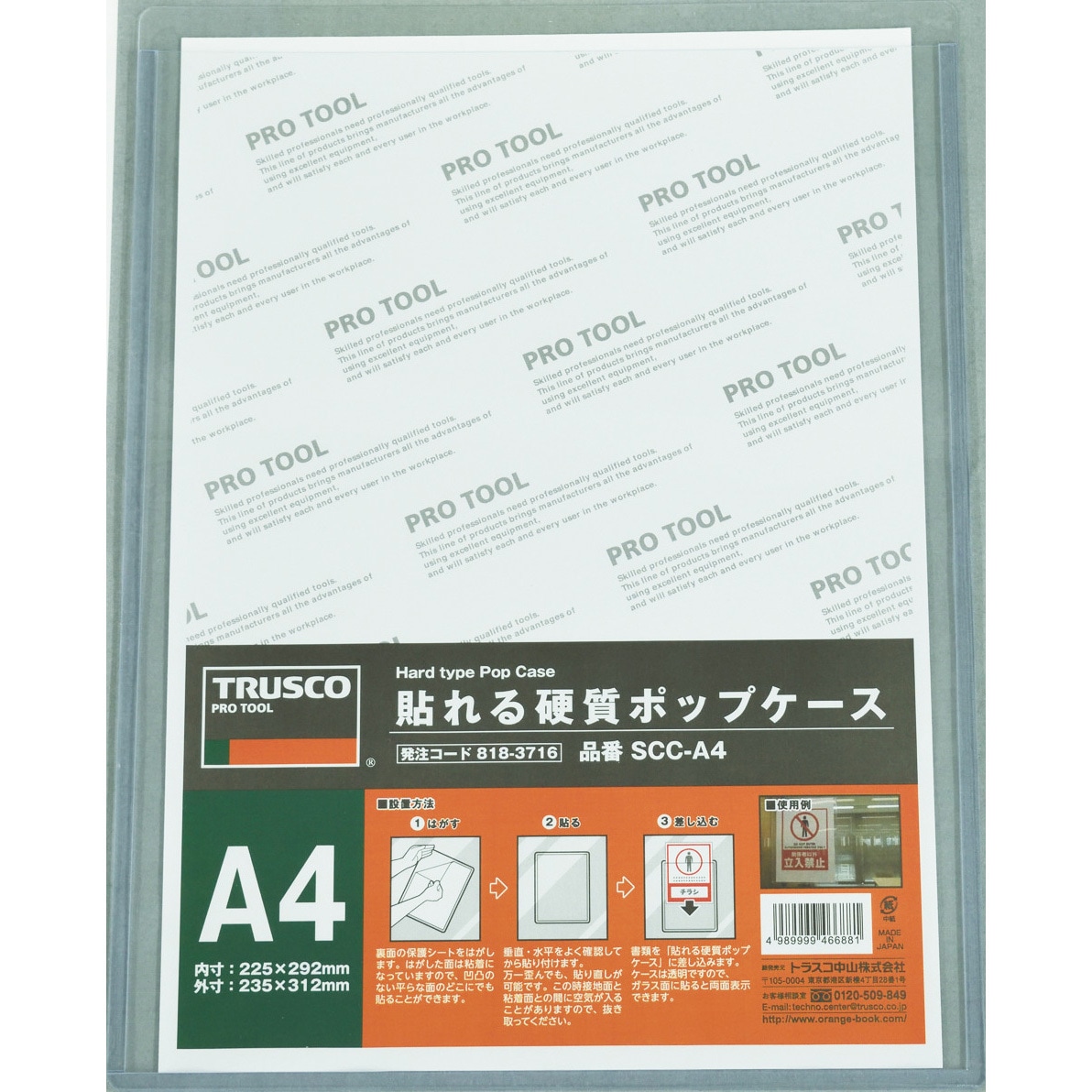 SCC-A3 貼れる硬質ポップケース TRUSCO 透明色 縦322mm横435mm厚さ0.4