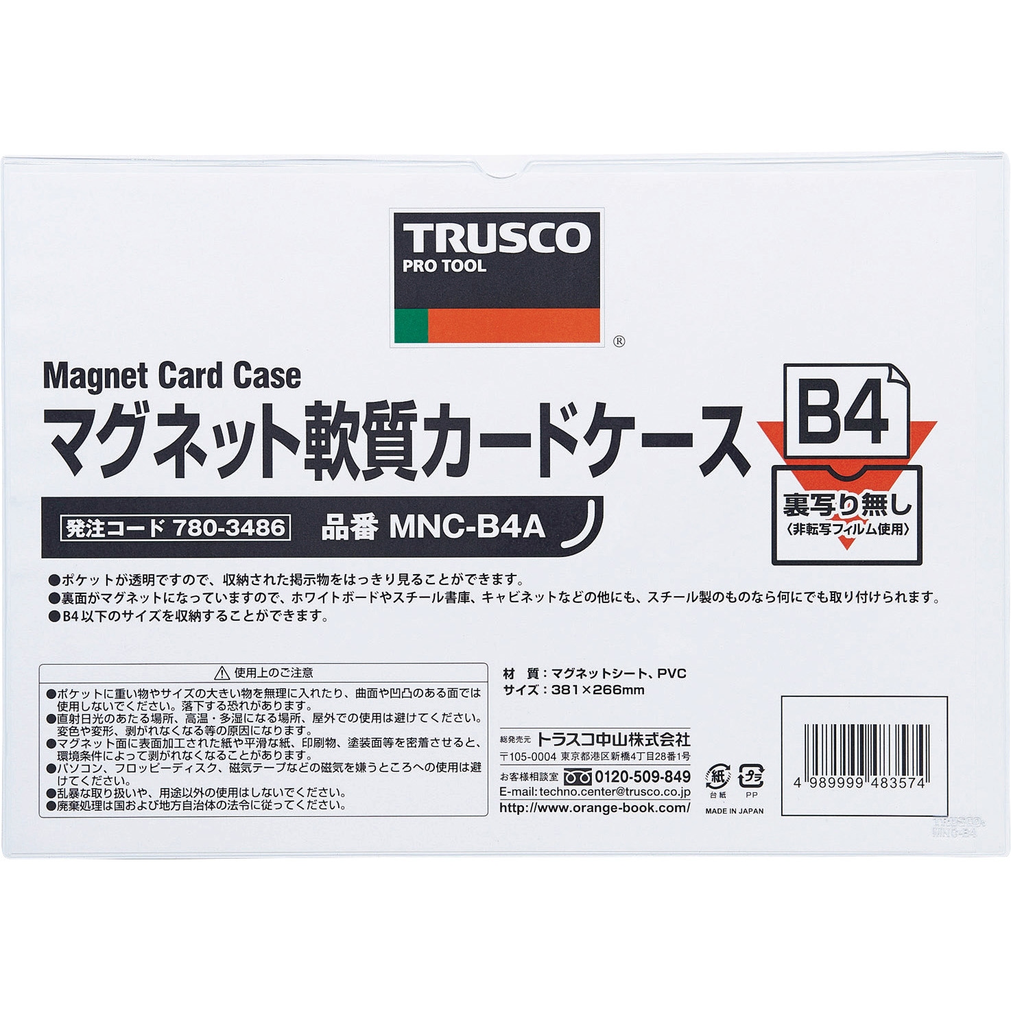 MNC-A4A マグネット軟質カードケース TRUSCO 規格A4 長さ312mm MNC-A4A