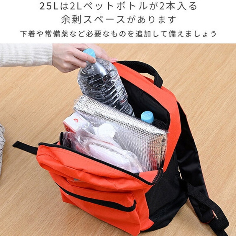 山善(YAMAZEN) 防災リュック 30点 セット 【防災士監修】 一次避MM 山善（YAMAZEN） リュック＆キャリー型 防災バッグ30 防災グッズ 30点