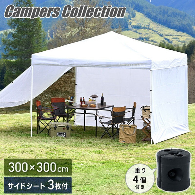FRT-300(WH)+TPW-9(2P)×2 ワンタッチタープテント 3m×3m YAMAZEN(山善