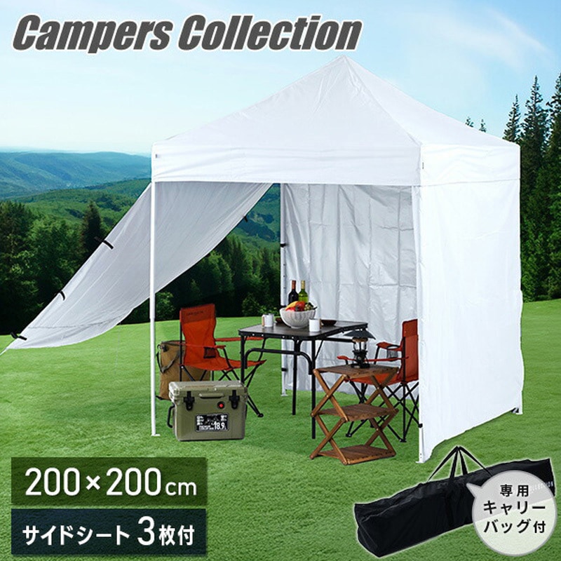 FRT-200(WH) ワンタッチタープテント 2m×2m YAMAZEN(山善) 重りなし