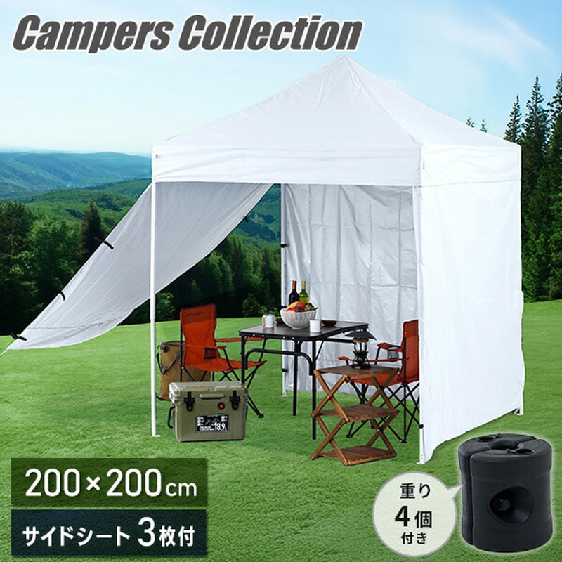 FRT-200(WH)+TPW-9(2P)×2 ワンタッチタープテント 2m×2m YAMAZEN(山善