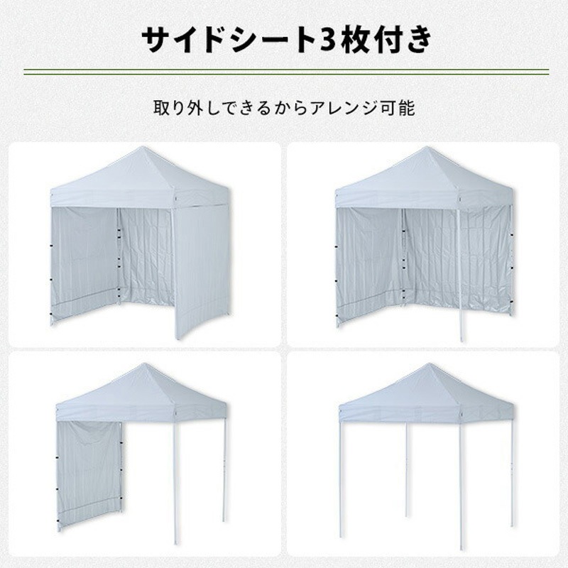 FRT-200(WH)+TPW-9(2P)×2 ワンタッチタープテント 2m×2m YAMAZEN(山善