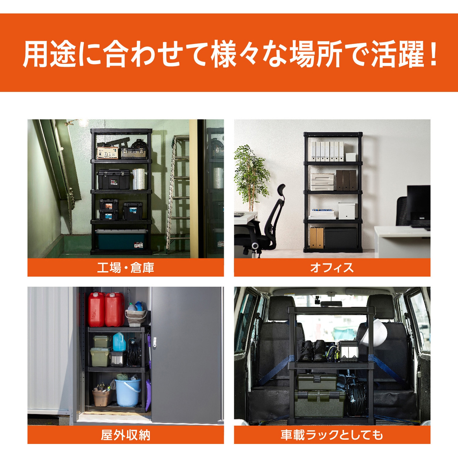 PLR-7204 軽量プラスチックラックスリム 棚板720×400mm 1台 アイリス