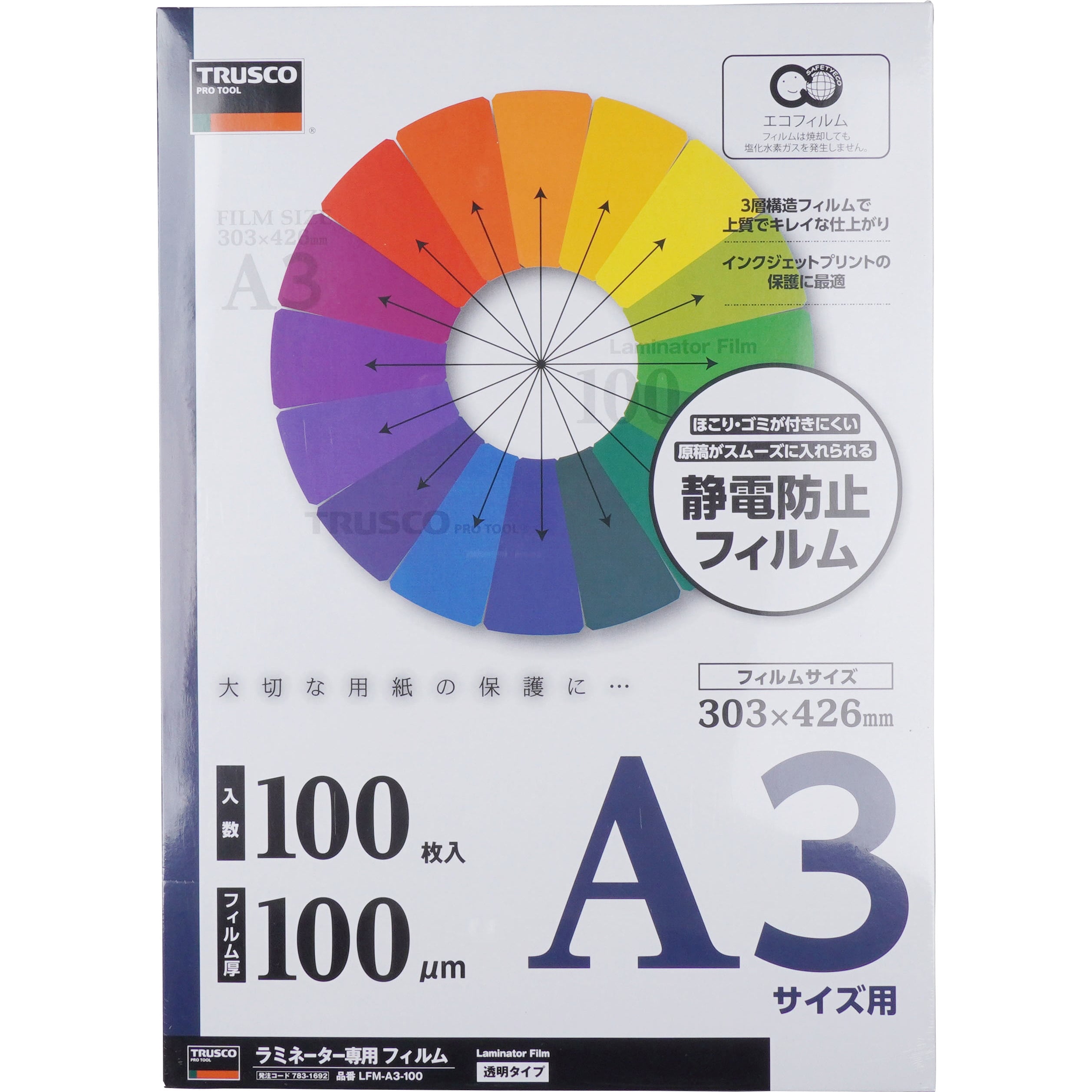 LFM-A3-100 ラミネートフィルム 1セット(100枚) TRUSCO 【通販サイト